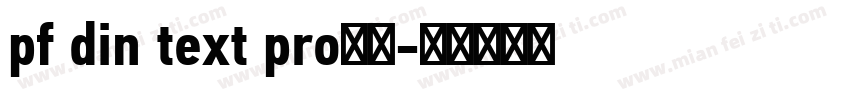 pf din text pro字体字体转换